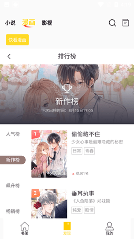 皮皮喵漫画免费阅读下载  免费安卓版 0