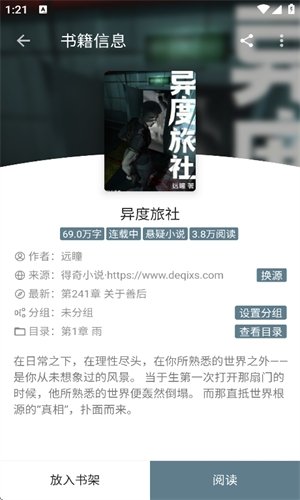 皮皮喵漫画免费阅读下载  免费安卓版 1