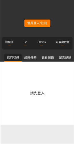 皮皮喵漫画免费阅读下载  免费安卓版 0