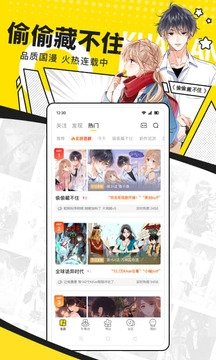 皮皮喵漫画免费阅读下载  免费安卓版 2