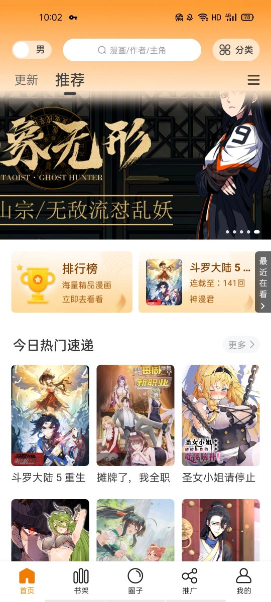 皮皮喵漫画免费阅读下载  免费安卓版 0