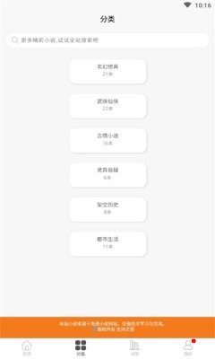 皮皮喵漫画免费阅读下载  免费安卓版 1