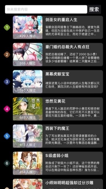 皮皮喵漫画免费阅读下载  免费安卓版 2