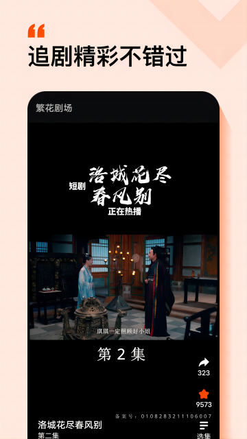 布蕾4K官网最新版  免费安卓版 2