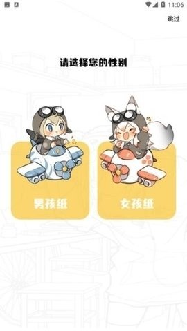 皮皮喵漫画免费阅读下载  免费安卓版 2