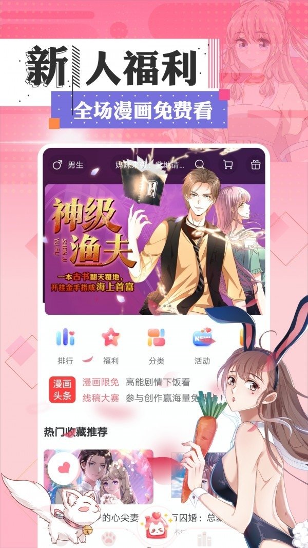 皮皮喵漫画免费阅读下载  免费安卓版 2