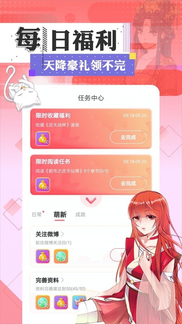 皮皮喵漫画免费阅读下载  免费安卓版 1