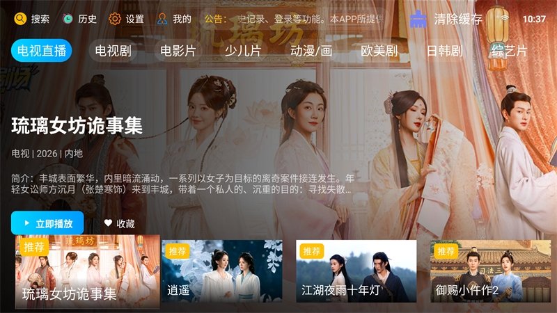 布蕾4K官网最新版  免费安卓版 0