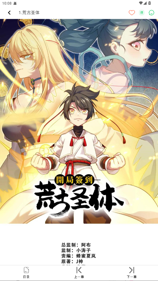 皮皮喵漫画免费阅读下载  免费安卓版 1