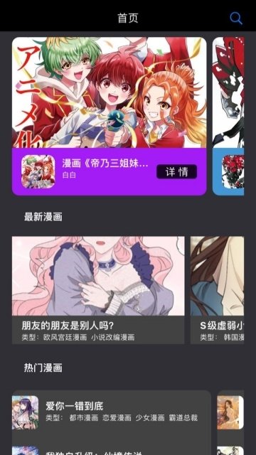 皮皮喵漫画免费阅读下载  免费安卓版 1