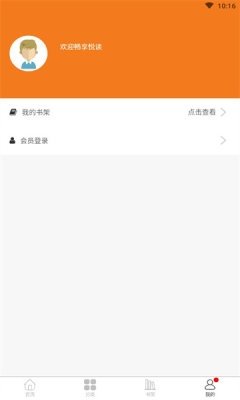 皮皮喵漫画免费阅读下载  免费安卓版 2