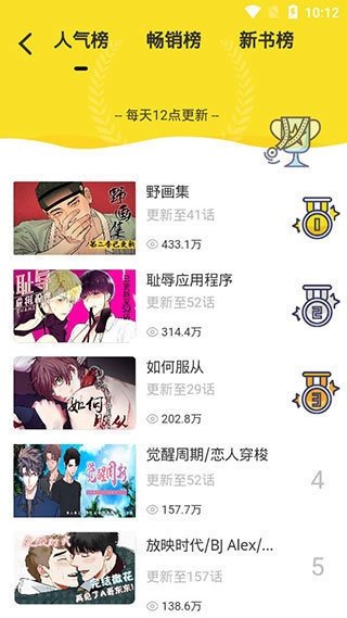 皮皮喵漫画免费阅读下载  免费安卓版 0