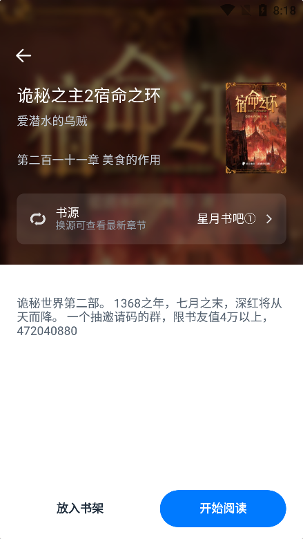 皮皮喵漫画免费阅读下载  免费安卓版 2
