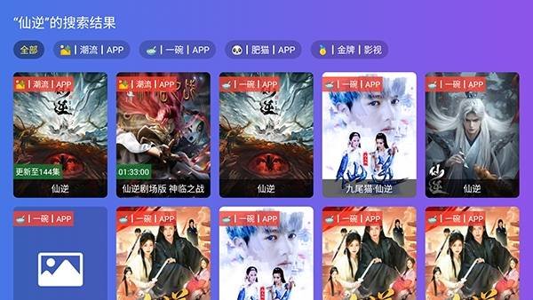 布蕾4K官网最新版  免费安卓版 1