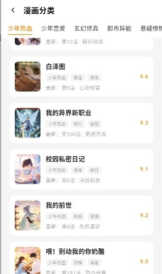 皮皮喵漫画免费阅读下载  免费安卓版 0