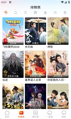 布蕾4K官网最新版  免费安卓版 1