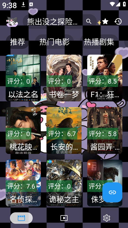 布蕾4K官网最新版  免费安卓版 0