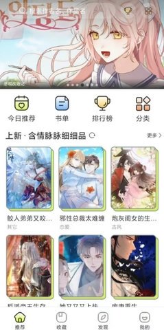皮皮喵漫画免费阅读下载  免费安卓版 0