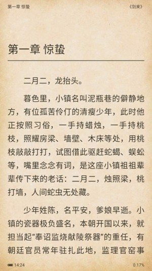 皮皮喵漫画免费阅读下载  免费安卓版 1