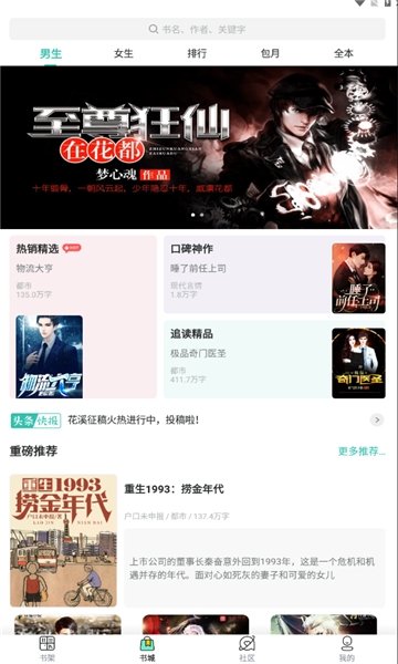 皮皮喵漫画免费阅读下载  免费安卓版 0