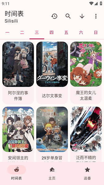布蕾4K官网最新版  免费安卓版 0
