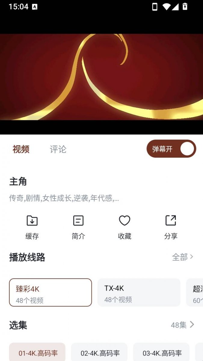 布蕾4K官网最新版  免费安卓版 2