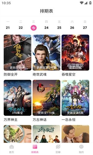 布蕾4K官网最新版  免费安卓版 0