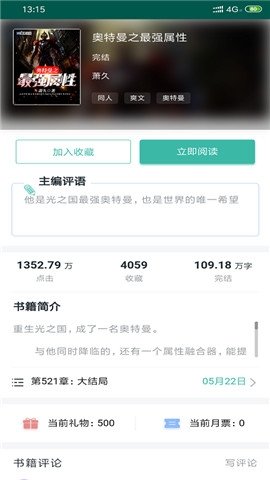 皮皮喵漫画免费阅读下载  免费安卓版 2