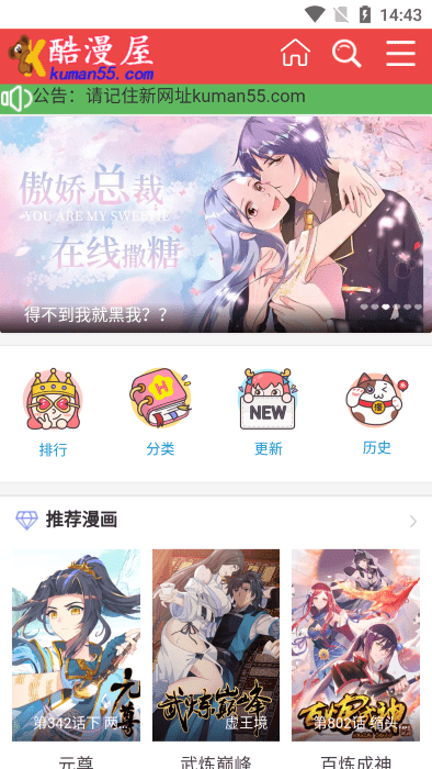 皮皮喵漫画免费阅读下载  免费安卓版 0