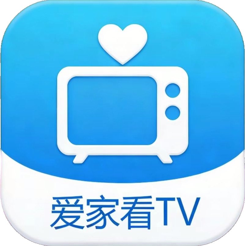 爱家看TV电视版