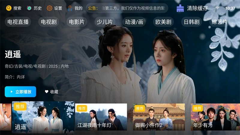 布蕾4K官网最新版  免费安卓版 2