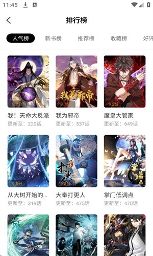 皮皮喵漫画免费阅读下载  免费安卓版 2