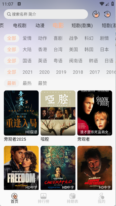 布蕾4K官网最新版  免费安卓版 1