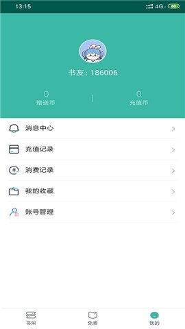 皮皮喵漫画免费阅读下载  免费安卓版 1