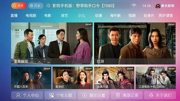 布蕾4K官网最新版  免费安卓版 0