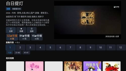 布蕾4K官网最新版  免费安卓版 2