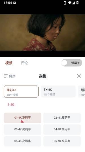 布蕾4K官网最新版  免费安卓版 3