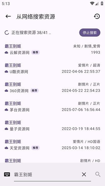 布蕾4K官网最新版  免费安卓版 3