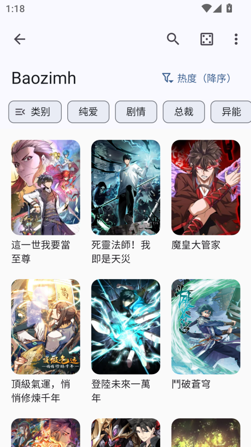皮皮喵漫画免费阅读下载  免费安卓版 1