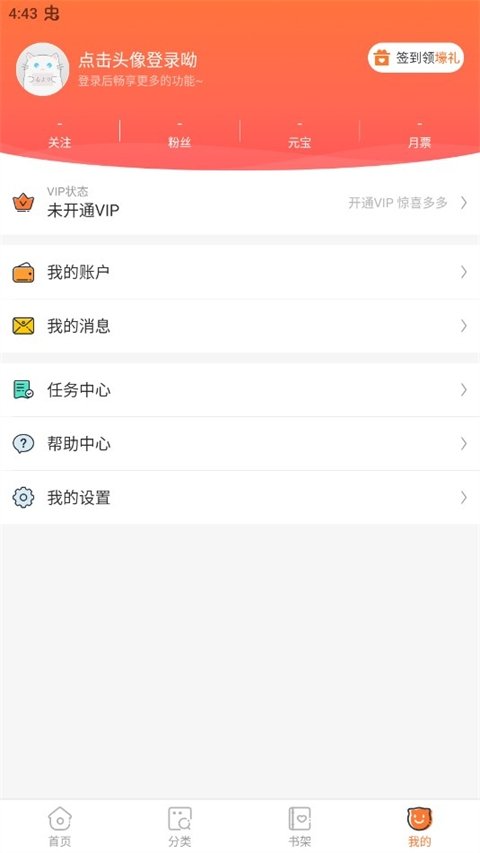皮皮喵漫画免费阅读下载  免费安卓版 2