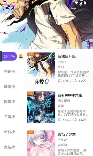 皮皮喵漫画免费阅读下载  免费安卓版 1
