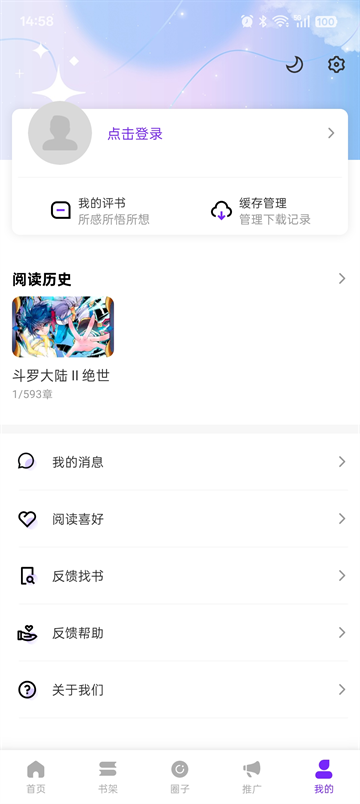 皮皮喵漫画免费阅读下载  免费安卓版 1