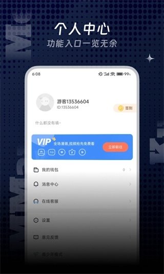 皮皮喵漫画免费阅读下载  免费安卓版 1