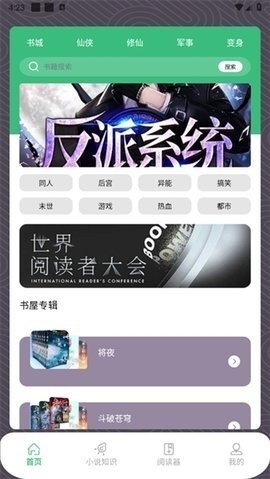皮皮喵漫画免费阅读下载  免费安卓版 1
