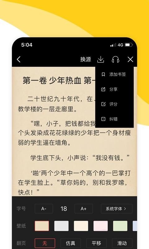皮皮喵漫画免费阅读下载  免费安卓版 2