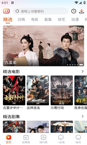 布蕾4K官网最新版  免费安卓版 0
