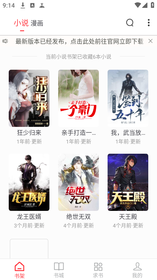 皮皮喵漫画免费阅读下载  免费安卓版 2