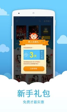 皮皮喵漫画免费阅读下载  免费安卓版 2