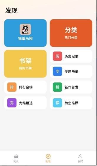 皮皮喵漫画免费阅读下载  免费安卓版 2