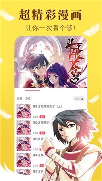 皮皮喵漫画免费阅读下载  免费安卓版 1